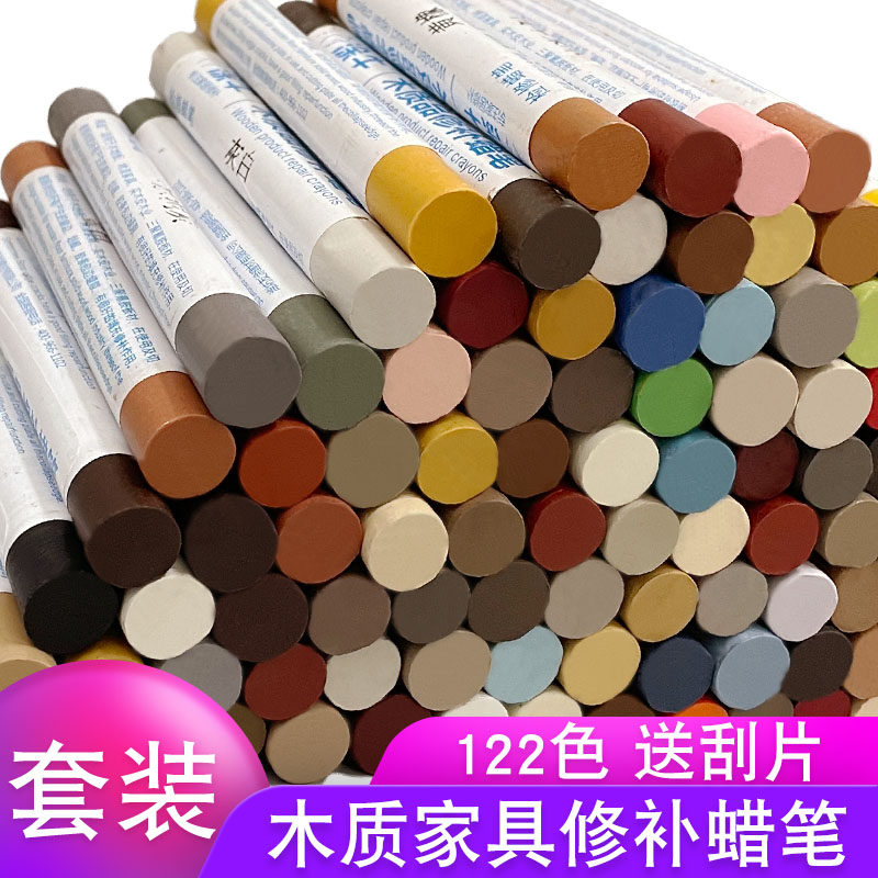 色家具修补蜡笔装 实木划痕补色填充修复门钉眼修色笔
