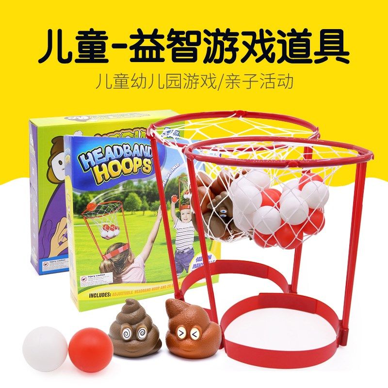 投掷便便抛接球靶盘头戴篮球圈儿童幼儿园趣味投球游戏器材