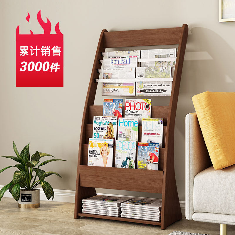 报纸架办公室报刊架木质落地书报架杂志架宣传资料展示架