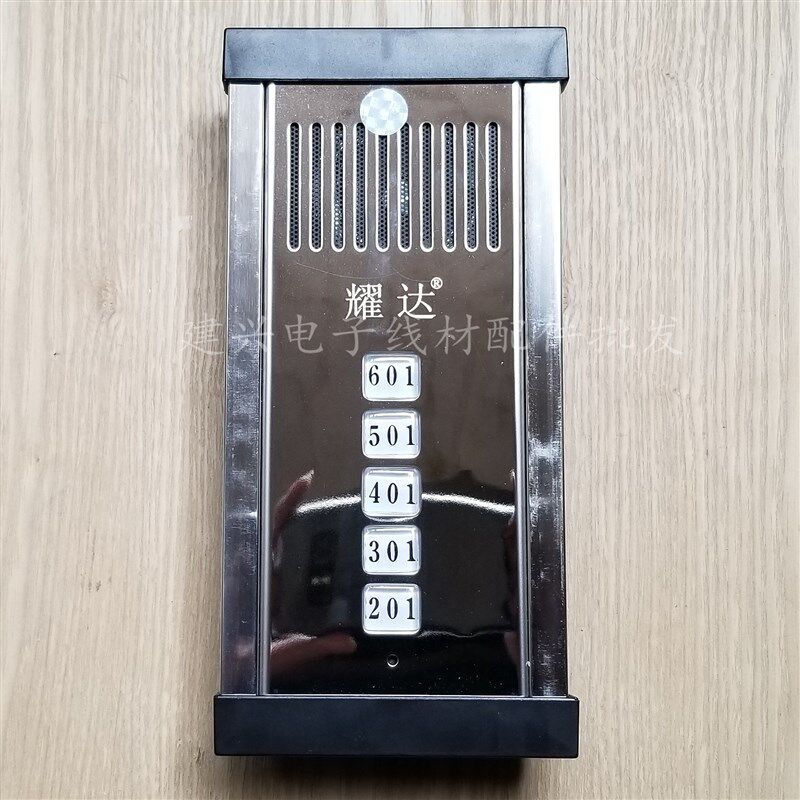 耀达户直按式 门铃 非视五线楼宇对讲