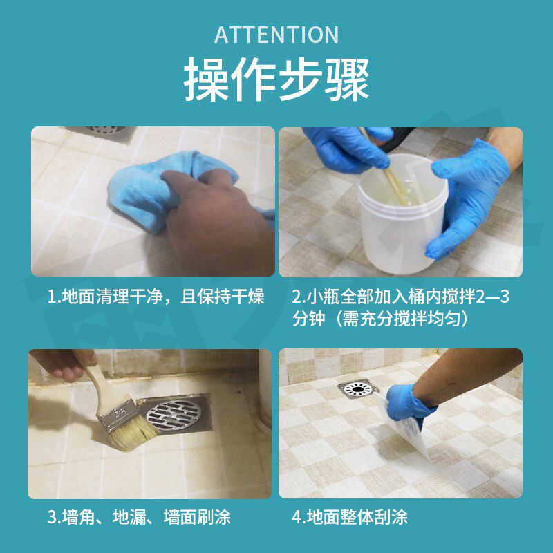 明防漏胶防水胶渗水雨水免砸钻厕所砖补漏痕防漏浴室