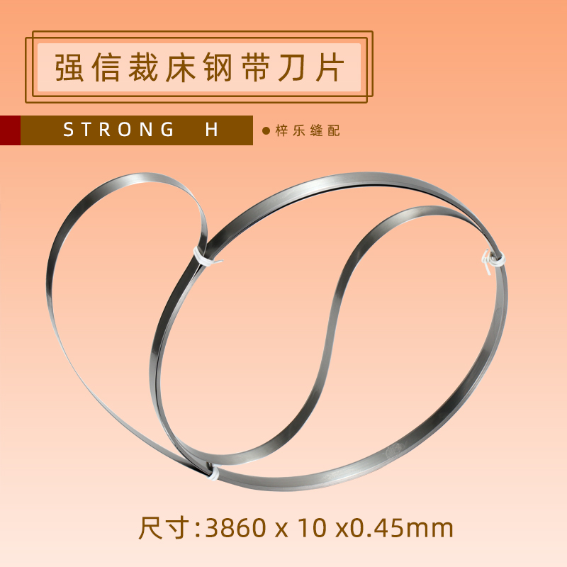 强信龙门钢带 50 80钢带带式裁剪机钢带运剪刀 钢带机环形刀