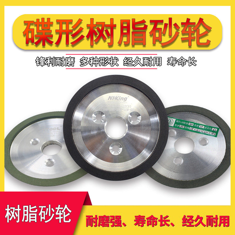 合金树脂碟形砂轮金属模具打磨抛光沙轮金刚石电镀砂轮磨钨钢