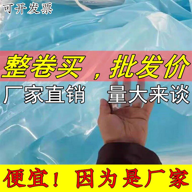 滴膜蓝色大棚膜加厚塑料膜防水布塑料纸农用养殖保温棚膜