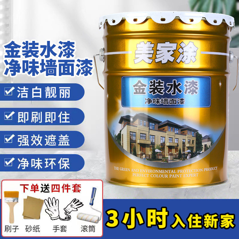粤港乳胶漆耐候外墙漆抗碱底漆净味升乳胶漆小桶耐擦洗净味