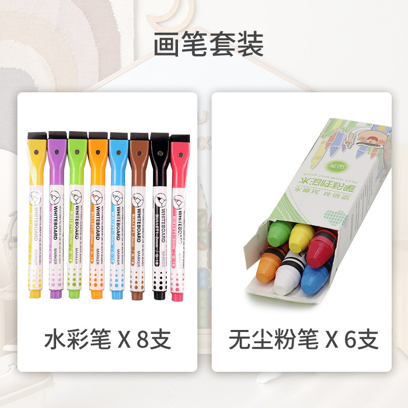 儿童磁性画板笔水性白板笔擦宝宝尘粉笔幼儿磁板擦