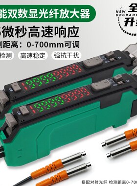 高速数显光纤放大器远近距离漫反射对射光纤传感器FFNN