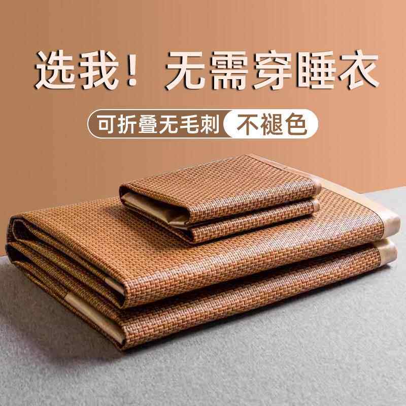 凉席夏季滕竹冰丝凉感夏天面用水洗床垫软席子