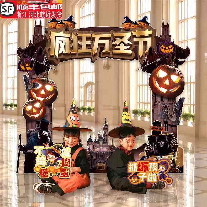 万圣拍照道具背景墙板游乐场儿童合影打卡装饰用品背景墙