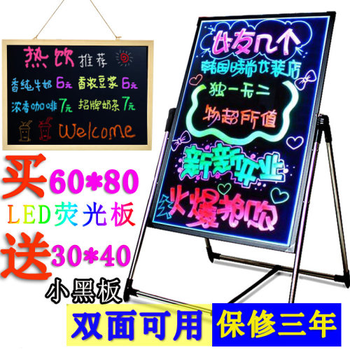 七彩电子荧光板广告 插电黑板 手写发光亮光 广告牌