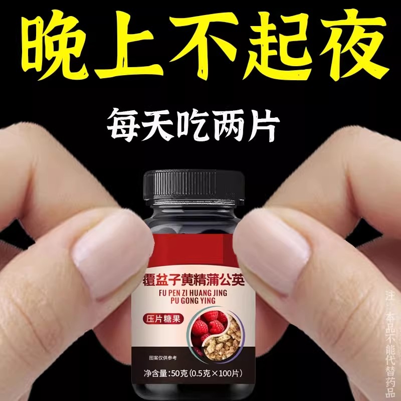 尿频尿急小便次数多起夜频繁