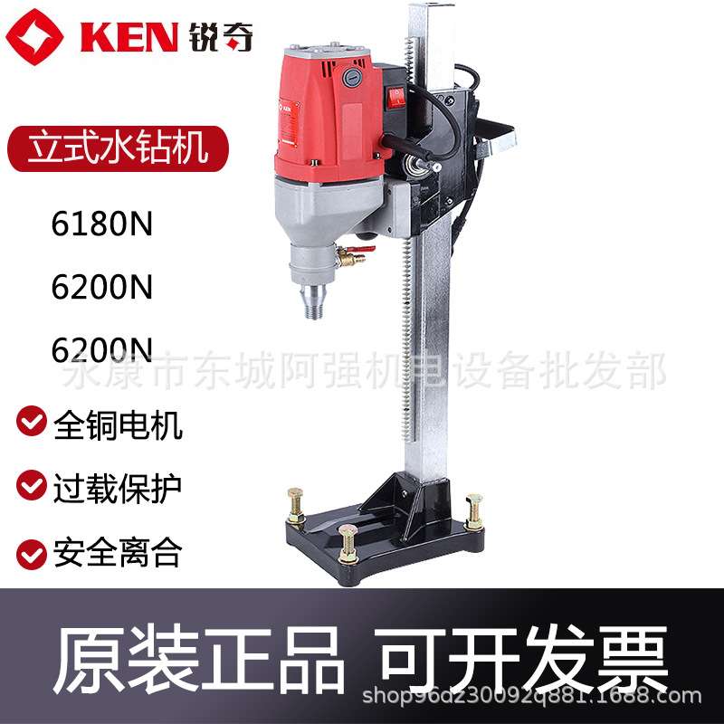 KEN锐奇工程水钻 6180N 6200N 6250N墙壁开钻孔机台钻打孔机原厂