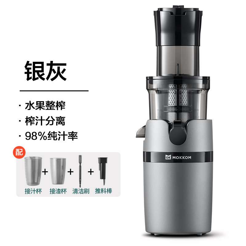 大口径mokkom磨客榨汁机汁渣分离原汁机家用全自动渣汁慢磨MK-199