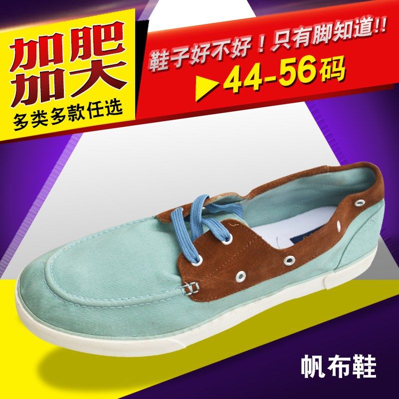加大码帆布鞋夏天透气男鞋卡其色皮加布面休闲鞋子 50 51 52 53码