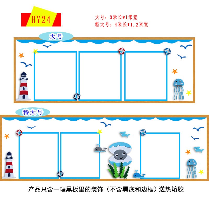 海洋风立体墙贴画教室布置u主题墙面装饰幼儿园走廊文化墙环创材