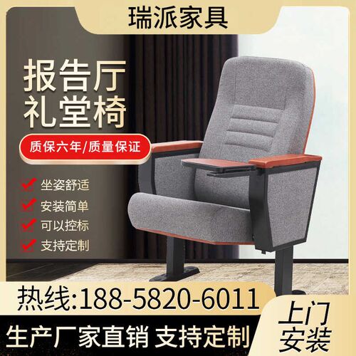 礼堂椅排椅报告厅学校阶s梯教室剧院剧场影院带隐藏小桌板连排座