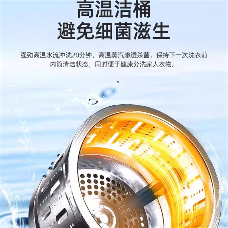 小型家用全自动波轮洗衣机内衣裤高温洗烘一体智能衣干即停母婴儿