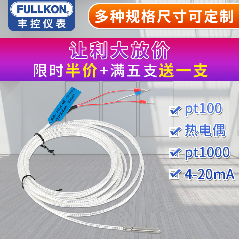 防爆铠装热电偶K型WjZPK-230热电阻Pt100探头WRN-130温度变送器48