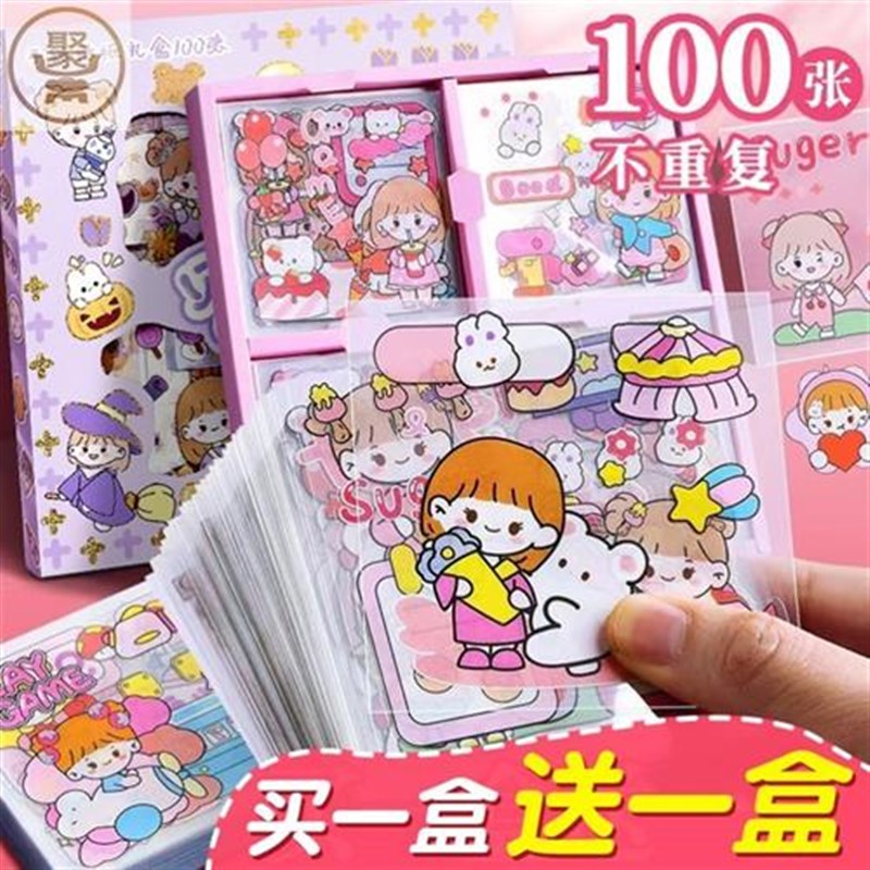 手帐和纸胶带100张贴纸套装便宜元气满满手账本胶带卷和贴纸套装