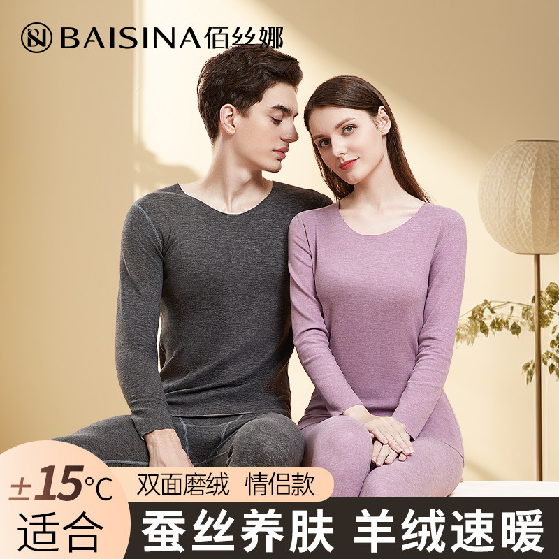 无痕秋衣秋裤套装男保暖内衣女情侣打底内搭M加绒加厚款青少年冬