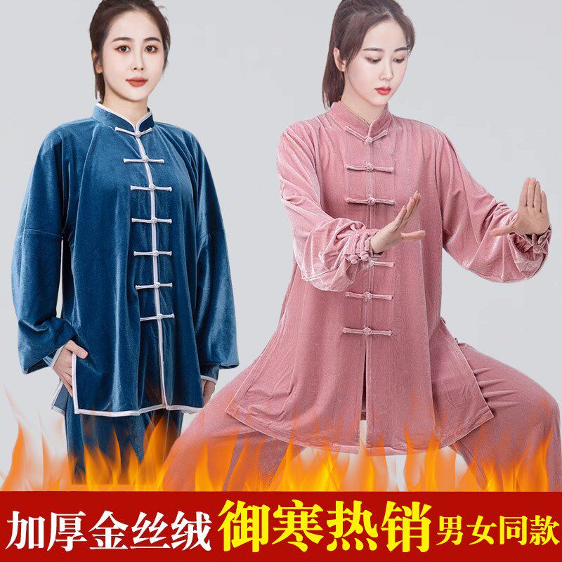 秋冬加厚太极服新k款金丝绒保暖男款八段锦比赛服装女太极拳练功