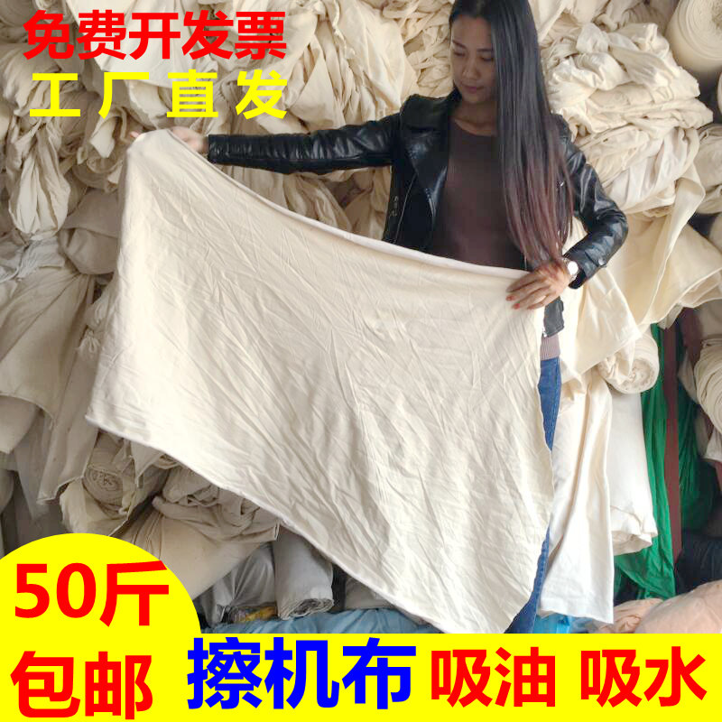 擦机布全棉工业用抹布机器白色吸油吸水不掉毛掉色大块碎布头