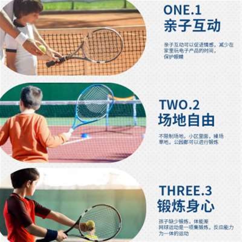 儿童网球拍小学生初学者单人打带线回弹自练网球训练器套装