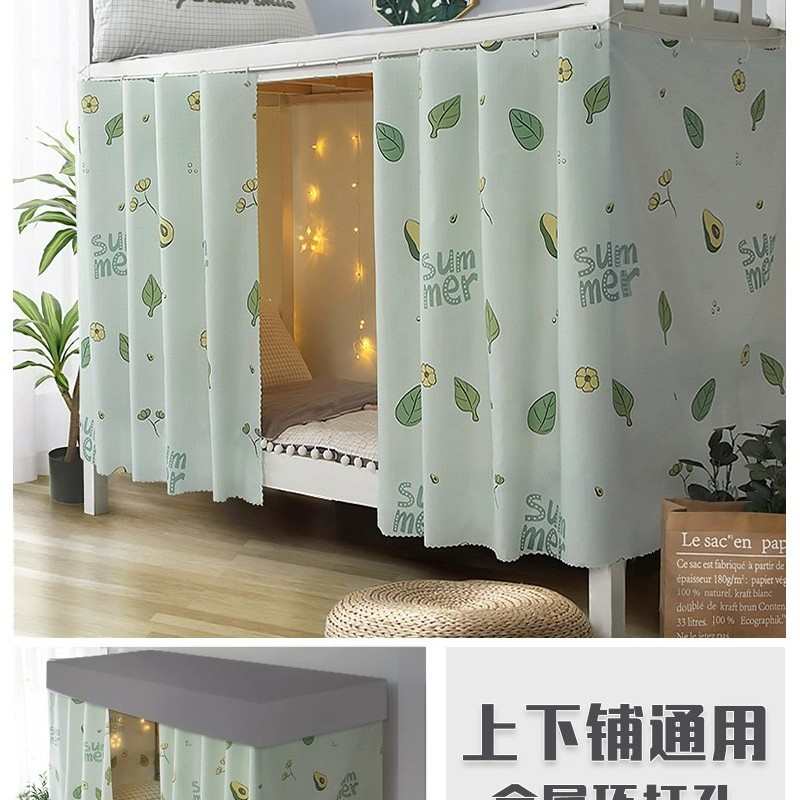 床帘遮光布学生宿舍上下铺寝室床围挡布窗帘桌帘子床遮挡帘单人