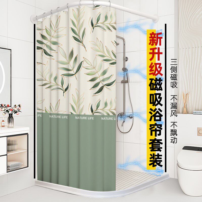侧吸弧形浴帘套装免打孔 L型淋浴房隔断帘加厚防水防霉挂帘浴室帘