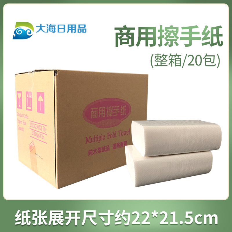 商用擦手纸 三折厕所p加厚酒店卫生间厨房吸油 抹手纸整箱包邮