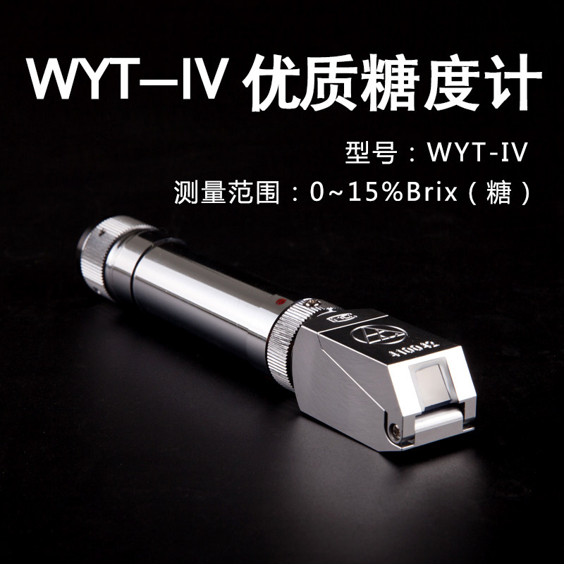 手持糖度计0-80% 优质折光仪 糖量计 折射仪 甜度计 测糖仪