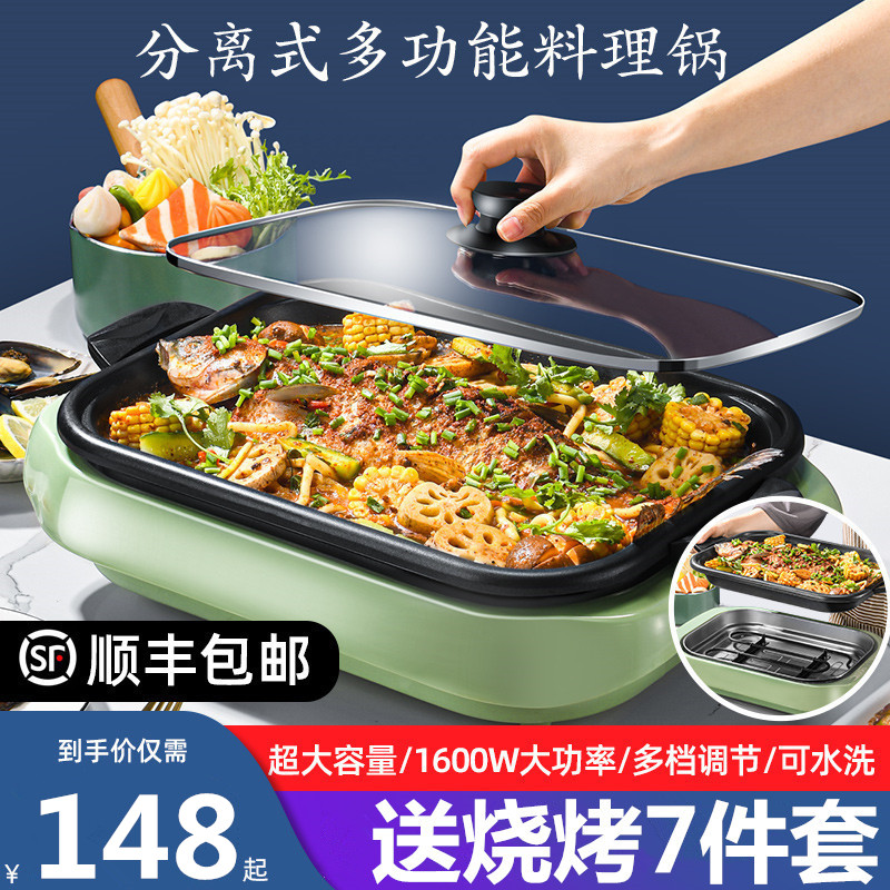 烤鱼炉家用纸包鱼专用火锅烧烤一体纸上烤L鱼电烤盘无烟烤肉机商