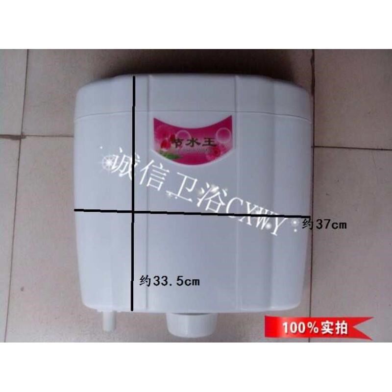蹲便水箱 蹲坑塑料水箱 卫生间厕所挂墙壁水箱 双按节水塑料水箱