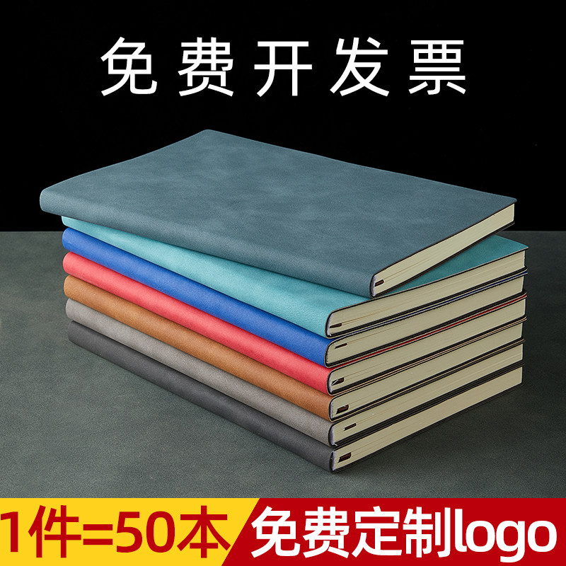 笔记本子定制可印logo加厚a5工作记事本订做内页封面刻字b5软皮本
