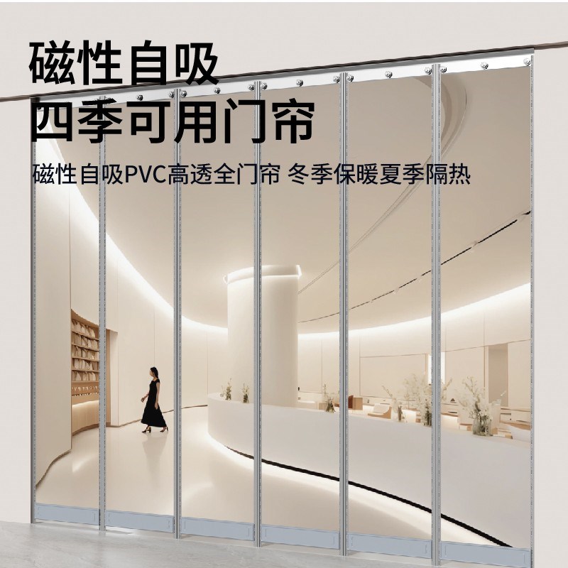 2026空调门帘店铺商用商场超市磁吸透明Ipvc隔断帘防冷气挡风隔热