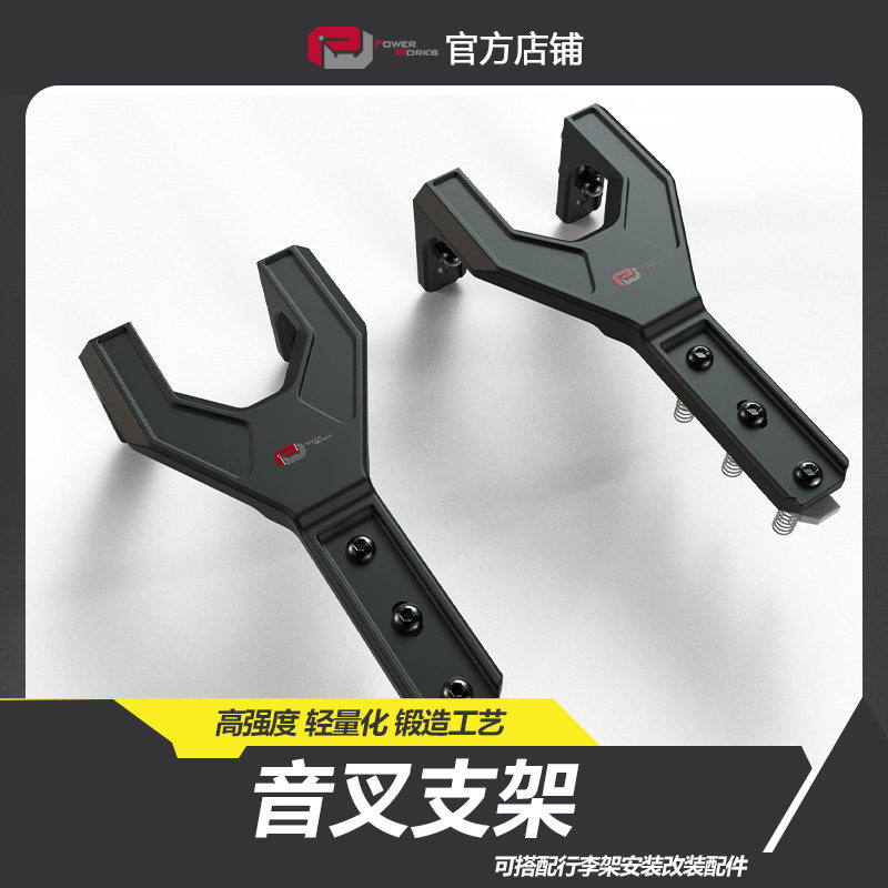 动力魔方音叉支架车顶行李v架侧边帐水魔水箱多功能改装加装配件