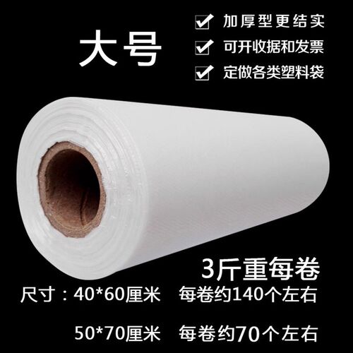 40*60  50*70cm超大号加厚型塑料袋K平口袋内包装袋内胆袋连卷袋