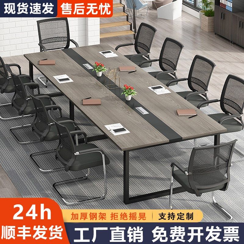 简约现代a会议长桌 钢木材质600cm含椅子组合 可移动会议桌