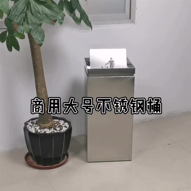 商场用不锈钢摇翻盖大号方形垃圾桶写字楼酒店宾馆大厅果皮箱