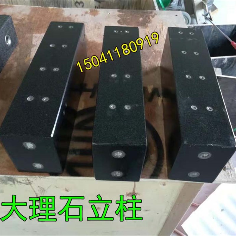 大理石平台双h零级精度花岗岩平尺方规大理石三角尺基座导轨底板