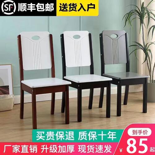 实木餐椅家用中式现代简约木头靠背餐桌椅子饭桌酒店饭厅商用凳子