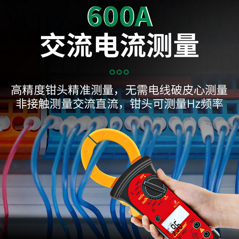 高精度钳形表万用电表全自动智能数字电流表多功能钳型万能表交直