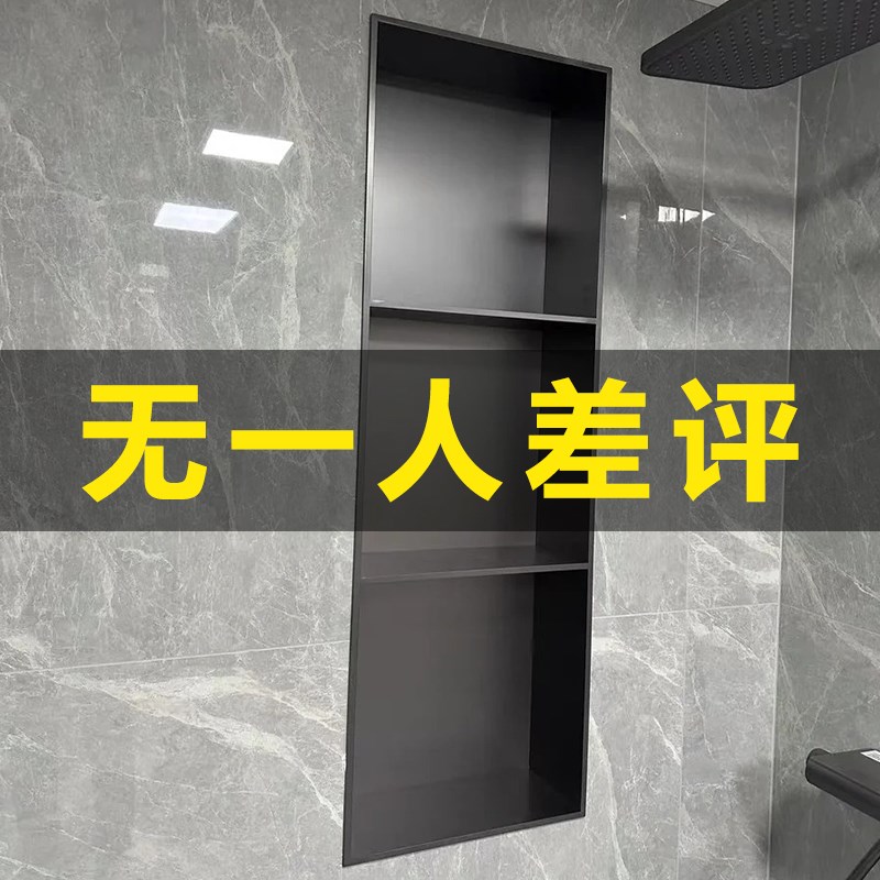 304不锈钢壁龛嵌入式化妆室置物架金属隔板柜S浴室淋浴房铝合金