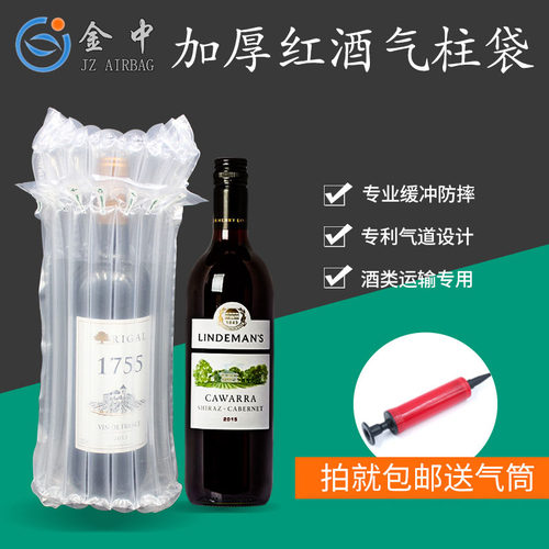 金中红酒气柱g袋红白啤酒气泡柱气泡袋快递打包充气防震包装泡沫
