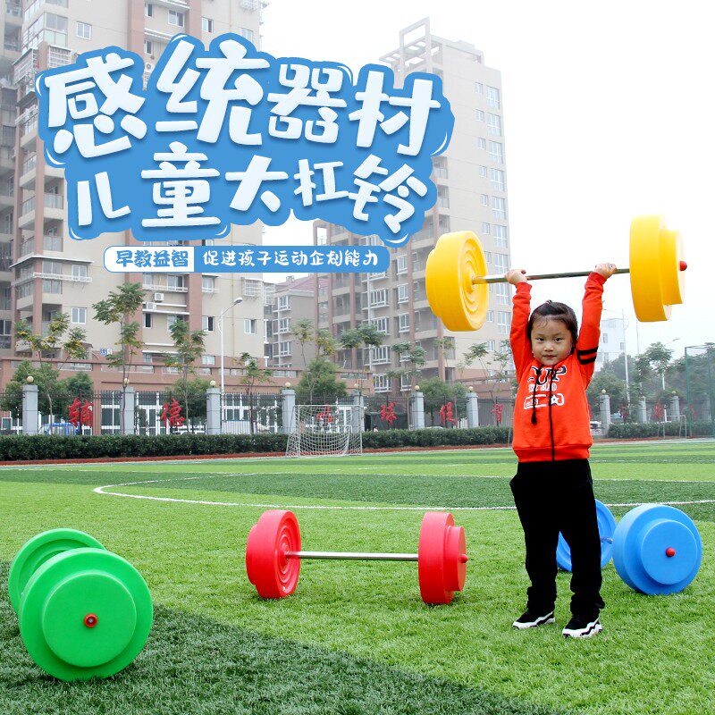 感统训练器材举重器儿童玩具健身器幼儿园哑铃杠铃塑X料注水沙哑