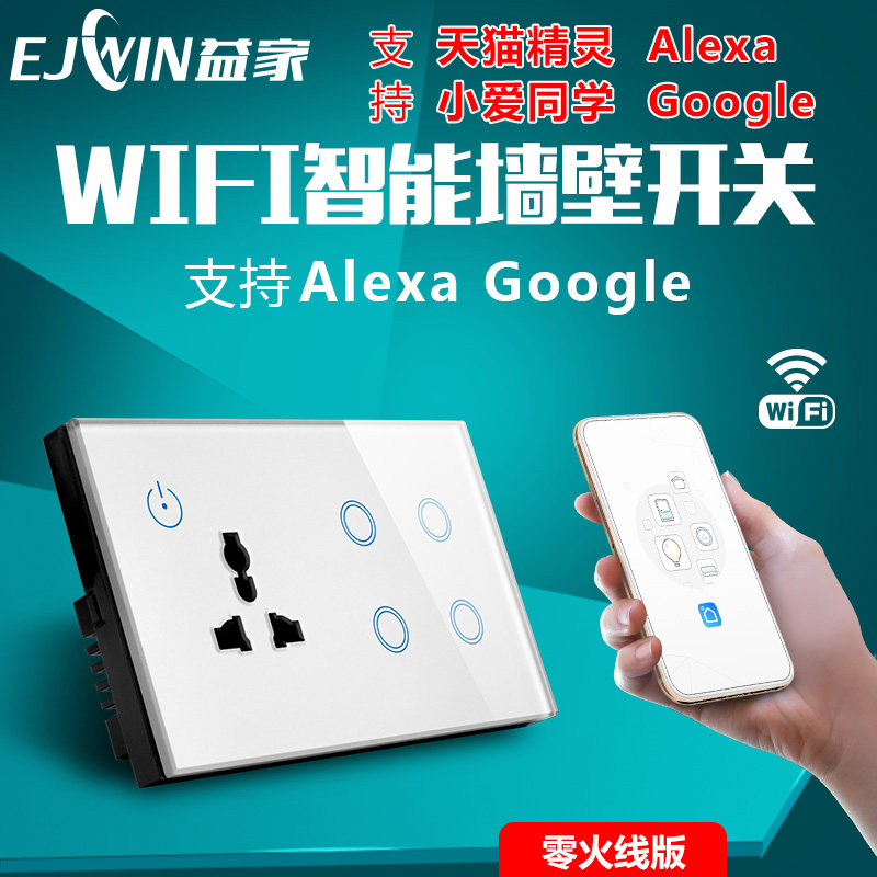 146/147型英式港澳版10A插座+4路触I摸遥控开关面板墙壁电灯制开