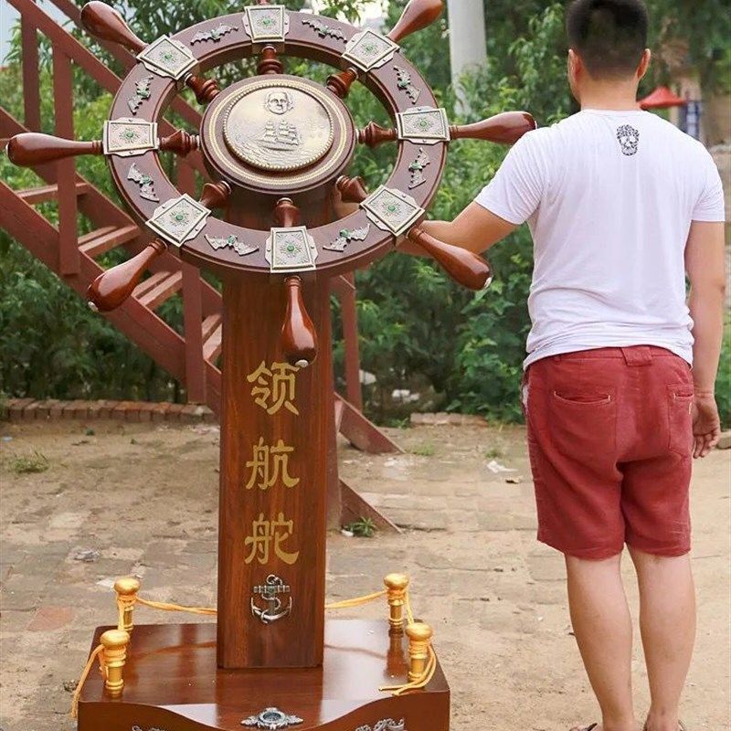 领航舵摆件落地船舵毕业送学校礼物公司工厂大厅装饰酒.店开业礼