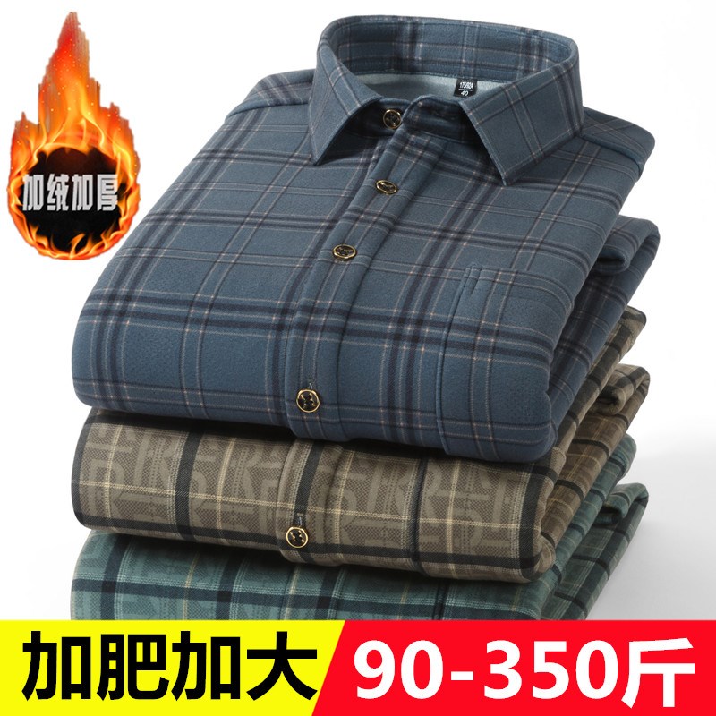 男式磨毛保暖衬衫大码宽松加绒加厚E双面绒秋冬厚款一体绒弹力衬