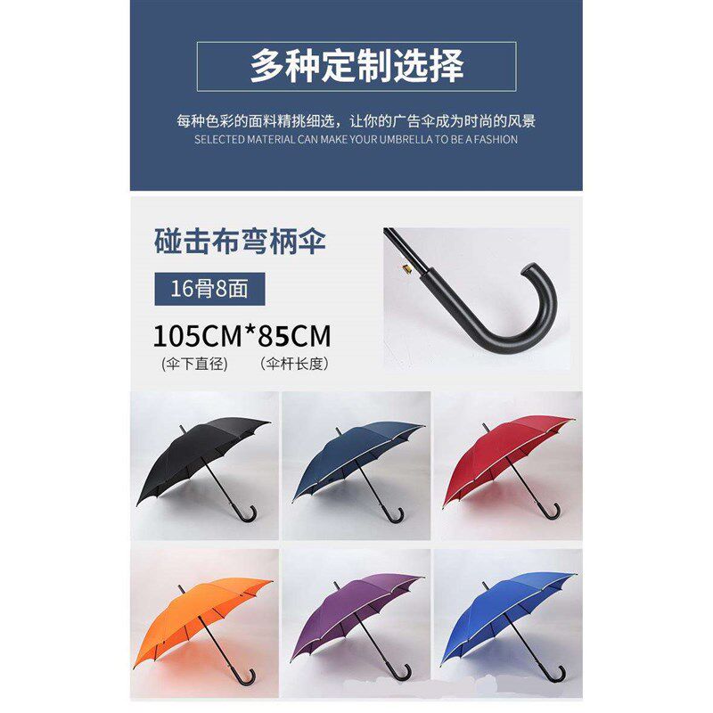 雨伞定制可印logo图片订做广告伞晴雨自动伞订制长柄商务伞便民伞