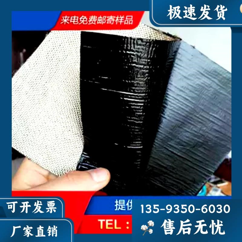混凝土道路裂缝贴白改黑防水修补自粘式公路O抗裂贴沥青路面防裂